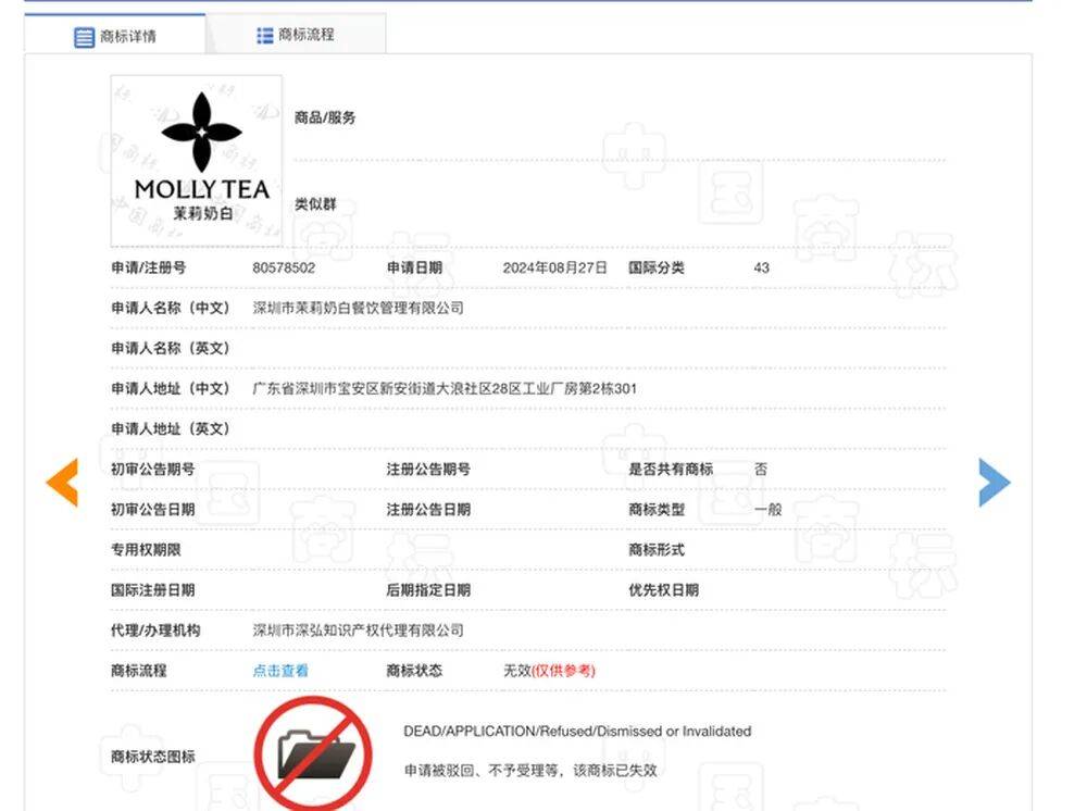 LV起诉茉莉奶白，一审获赔1030万元