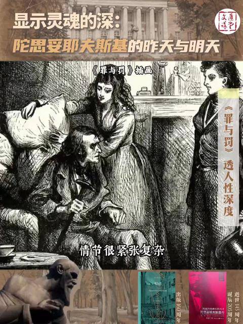 同貌人、耦合家庭……走入陀思妥耶夫斯基六部代表作 |讲堂视频