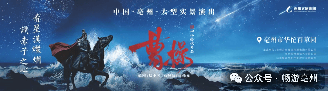公告｜“涡河夜画”恢复演出
