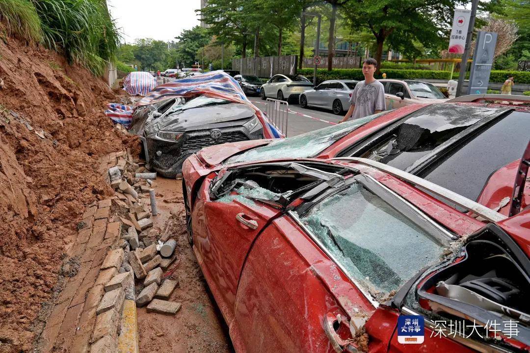 暴雨期间，深圳一园区围墙倒塌砸中多辆车，无人伤亡！最新消息