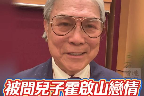 霍震霆被问霍启山娜然恋情：这件喜事等他自己答