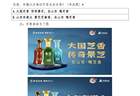 欧阳千里：景芝的抉择，选“大国芝香”，还是“山东东道主”