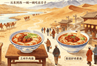 甘肃面食小吃地图 —— 从牛肉面到酿皮
