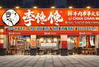 深圳日常聚餐可选择的热锅串串有什么特点