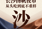 西安回民街：碳水之都的夜生活，羊肉泡馍肉夹馍安排！