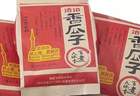 净利预增超170%，洽洽股价仍在下跌