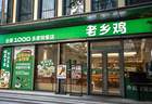 老乡鸡排队五年无法上市，IPO变难还是自身太“难”？