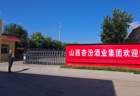 以匠心共赴健康酒业新征程——杏汾酒业魏晓东赴国台酒业交流，南北酒企共探清酱融合新赛道