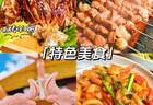 去中都原始草原游玩怎么挑选合适的张北农家院