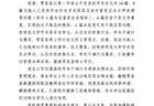 贾浅浅刚被处罚！遗书就出来了，内容曝光后，网友炸锅了！