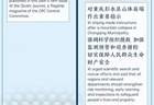 时政微周刊丨总书记的一周（7月13日—7月19日）
