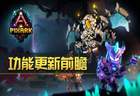 方块方舟》优化常用坐骑切换功能，提升探险体验
