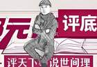 1988元可选高颜值美女亲亲抱抱，“商务漂流”岂能如此往下流？