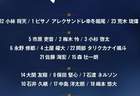 日本U21男足公布亚运会名单 主帅回应接手国家队