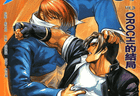 在Steam上重温一下昔日街机厅里的《拳皇》天花板之作—《KOF98》