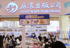书香致远，阅见日常——后浪携精品图书、文创矩阵亮相2026上海书展