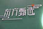 俞敏洪的兄弟和徒弟，都成了东方甄选的对手