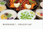一碗甜品卖95元，火锅店快把糖水铺“卷死”了