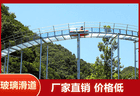 如何选择适配文旅景区的玻璃水滑道承建方