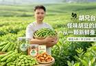 重庆本地 复购表现突出的怪味胡豆有什么特征