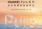 华为Pura X Max最新预热:手写笔+AI创作,超越传统折叠屏手机