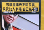 东鹏董事长不喝自家饮料?官方正式辟谣,张雪晒原视频打脸谣言