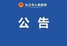 注意！7月~8月，庐山核心景区实行交通换乘