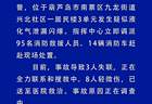 葫芦岛消防发布警情通报