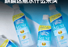 出口海外！麒麟iMUSE乳酸菌柠檬水在台上市