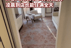 快评丨点赞酒店“24小时退房制”,赞的是打破惯例的服务态度
