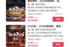酒店退房这道题,24小时是答案吗?丨中听