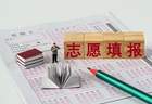 今年最火的报志愿方式，“坑”都在这里