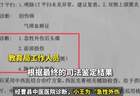 山东一小学老师用脚踢、拿棍子打学生,“棍子断了三段”,致其全身多处淤青,多方回应:涉事教师已被停职,警方已对此事立案侦查