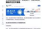 砸下2500万,修建135公里的刀片刺绳隔离网,泰山景区到底在防谁
