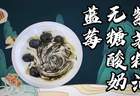 别再直接空喝紫苏籽油了!拌进酸奶里香到舔碗