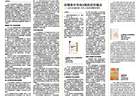 三百年繁荣与失衡：从“大拉平”到“大背离”——读《失衡的繁荣》