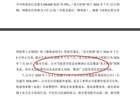 A股上演瞠目结舌一幕,昔日百亿巨头没钱兑付可转债本息!账面资金仅2.30亿元,流动负债达到34.51亿元,实控人曾四登胡润百富榜,巅峰期旗下蓝润系资产突破千亿元,西南新贵“达州帮”土崩瓦解