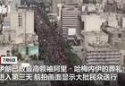 哈梅内伊葬礼进入第3天，航拍画面曝光