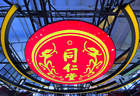 大跌四成!同仁堂医养上市首日深度破发