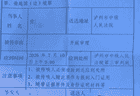 女老板被杀害埋尸花坛案10日开庭 借4万给嫌疑人却遭谋杀，遇害时儿子仅10岁吃百家饭长大