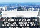 【中铁二十二局“退群”了：茅台健康10%股权挂牌转让，不再持股】