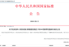 事关残疾人出游！《无障碍旅游服务规范 旅游饭店》8月起实施→