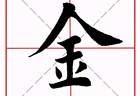厉害了！镇江这个姓氏始祖是位“逆袭大神”
