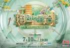 《首届戏曲知音大会》吸引多国戏迷报名