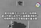 “气球状”物体曝光，美国公布迄今为止最清晰UFO视频