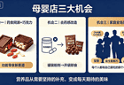 中式养生巧克力爆火背后：母婴营养品的“零食化”革命已经开场
