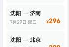 抄底了！价格突现“2”字头！网友直呼坐不住！趁涨价前赶紧捡漏，真香