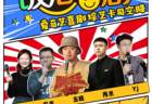 暑期福利！解锁青岛西海岸新区影都后街特色活动
