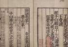 中国古籍原刻翻刻与初印后印漫谈
