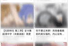 B站给新号推荐擦边视频？记者注册新号实测：儿童绘画、舞蹈等视频下方推荐擦边内容